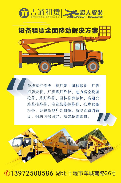 協同服務，品質保障 十堰超人安裝、吉通設備租賃與燕峰家政的用工服務品牌之路